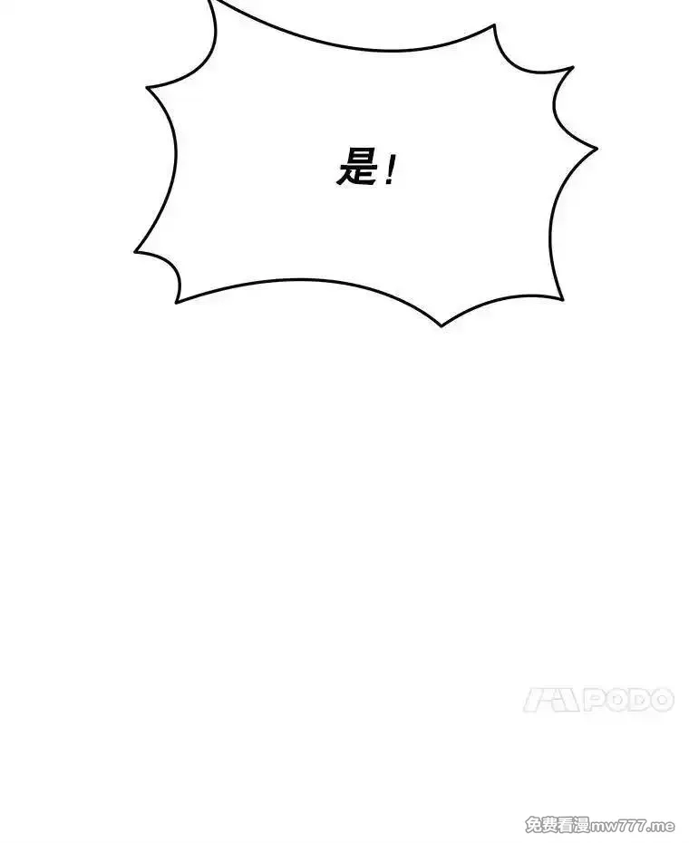 传令鸟皇女殿下,103.四王子的消息,第98张