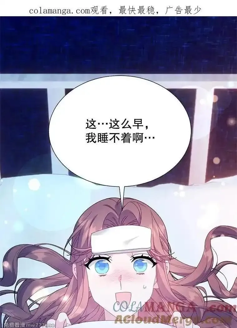 传令鸟皇女殿下,105.噩梦,第1张