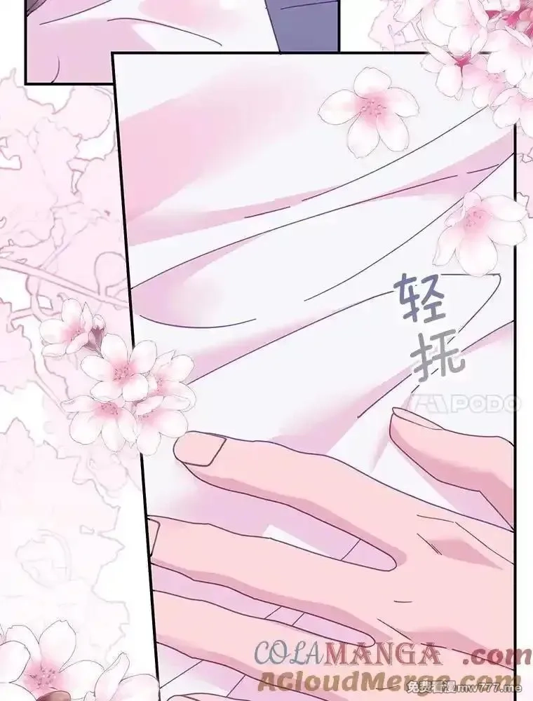 传令鸟皇女殿下,105.噩梦,第101张