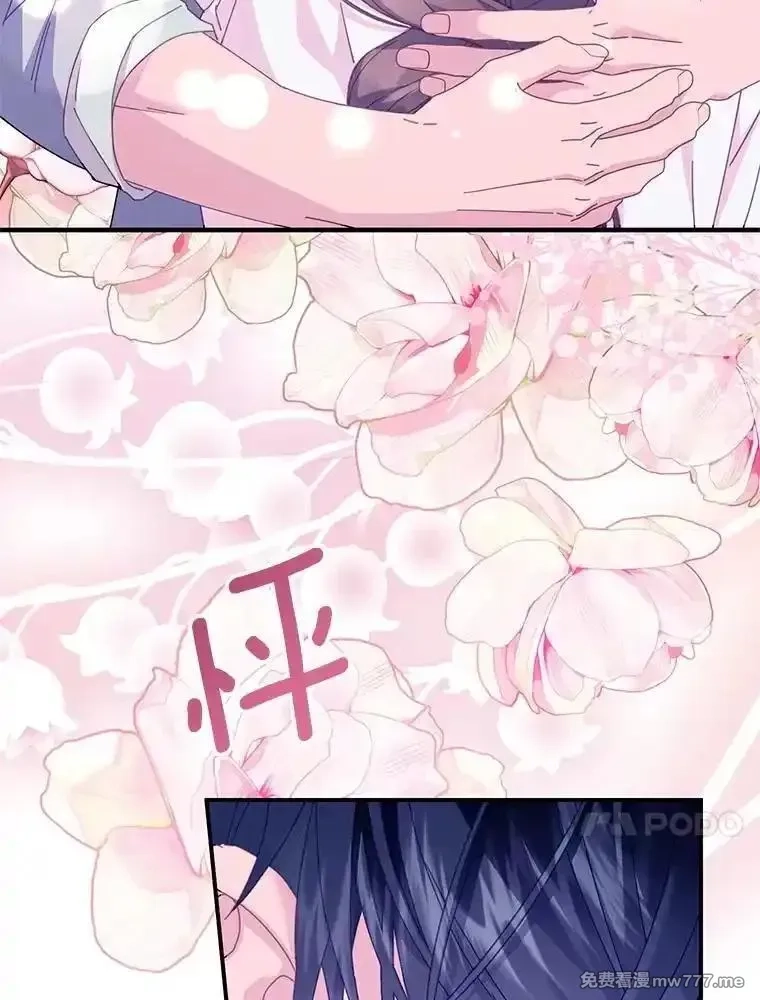 传令鸟皇女殿下,105.噩梦,第104张