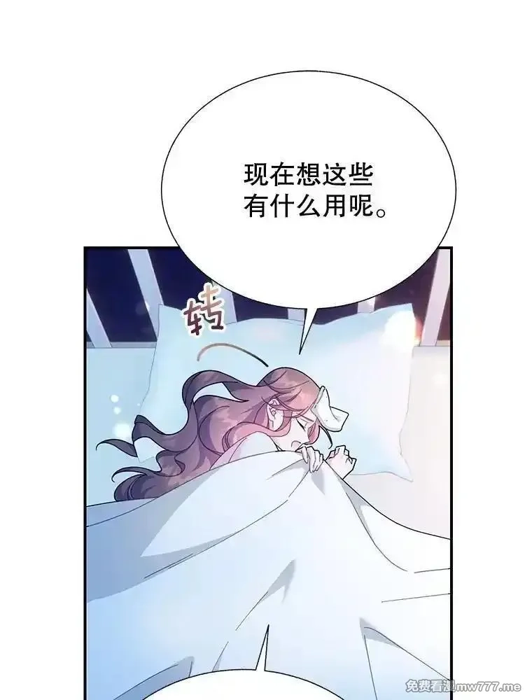 传令鸟皇女殿下,105.噩梦,第11张