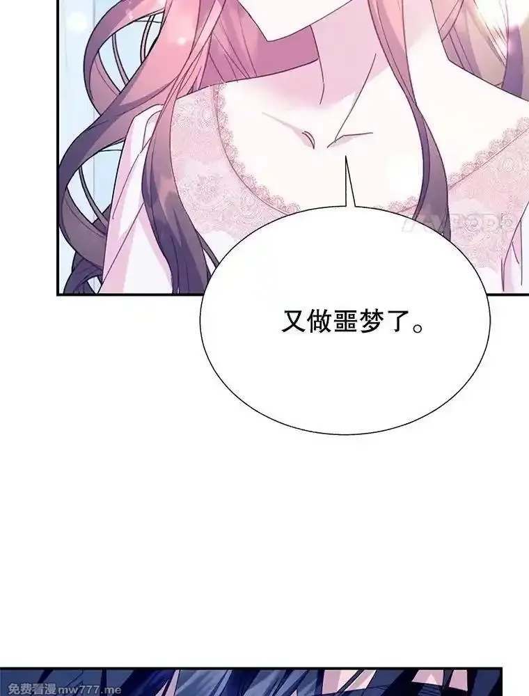 传令鸟皇女殿下,105.噩梦,第111张