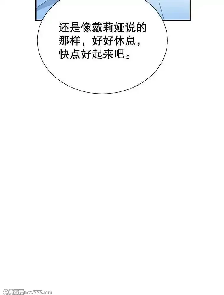 传令鸟皇女殿下,105.噩梦,第12张