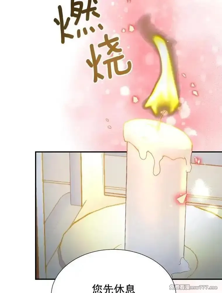 传令鸟皇女殿下,105.噩梦,第126张