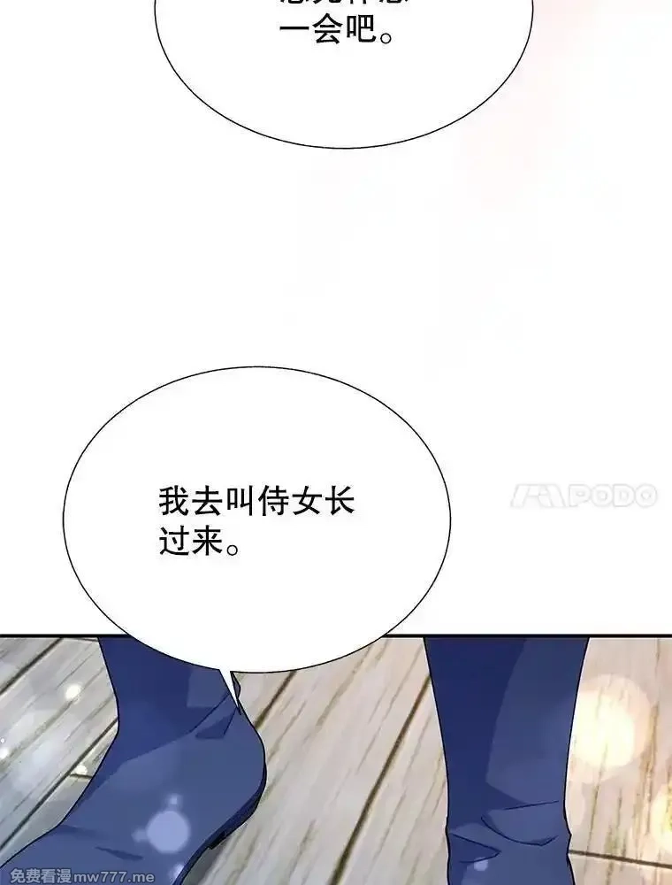 传令鸟皇女殿下,105.噩梦,第127张