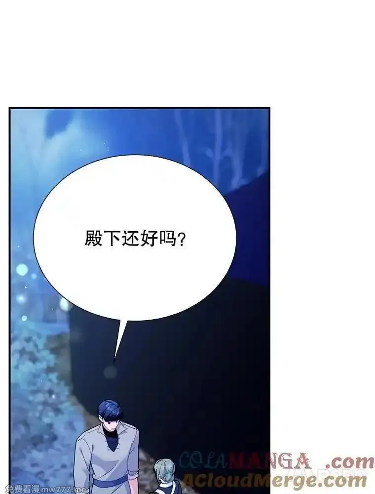 传令鸟皇女殿下,105.噩梦,第13张