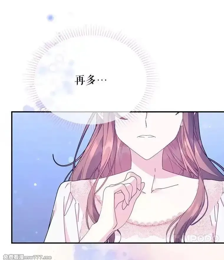 传令鸟皇女殿下,105.噩梦,第130张