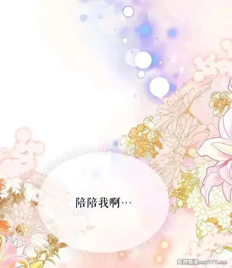 传令鸟皇女殿下,105.噩梦,第131张