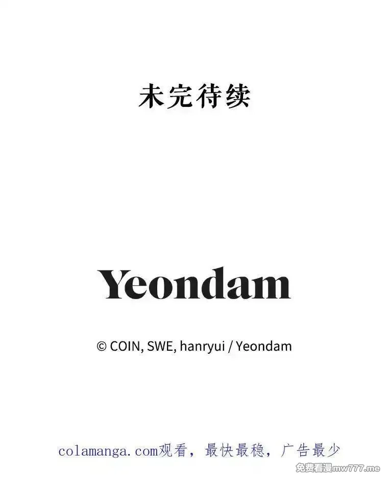 传令鸟皇女殿下,105.噩梦,第135张