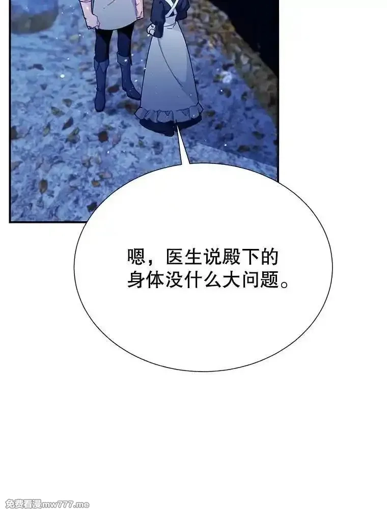 传令鸟皇女殿下,105.噩梦,第14张