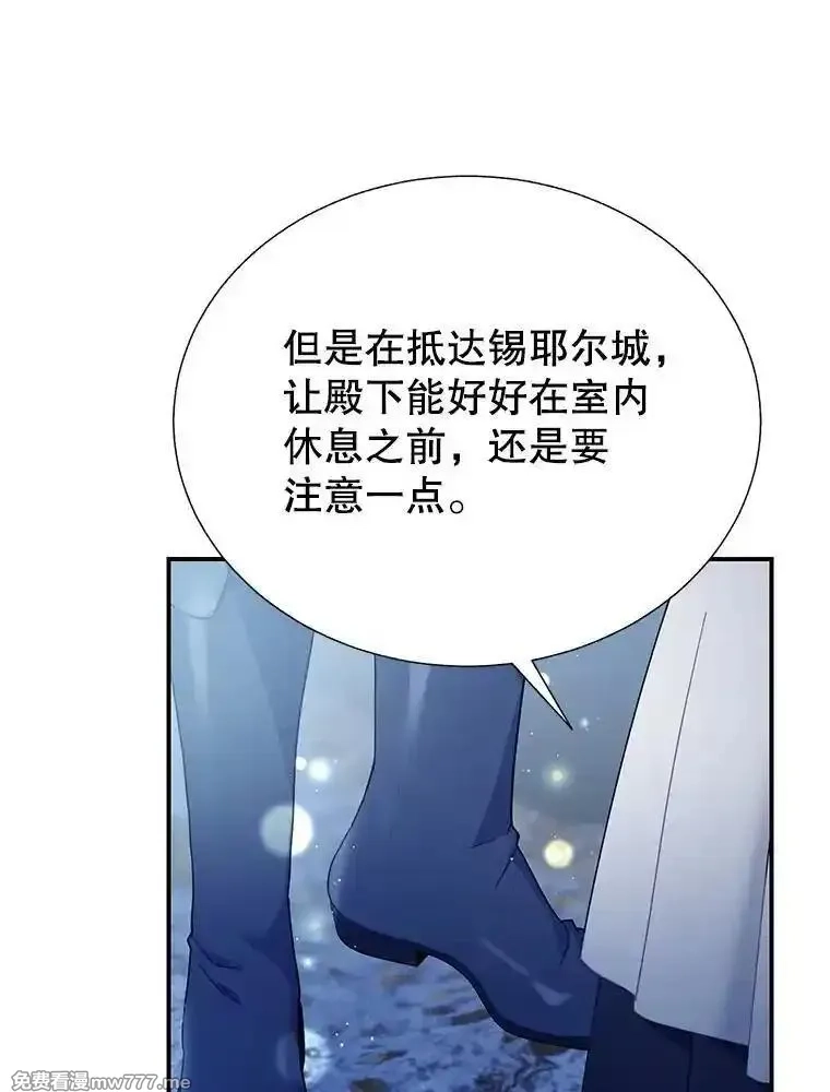传令鸟皇女殿下,105.噩梦,第15张