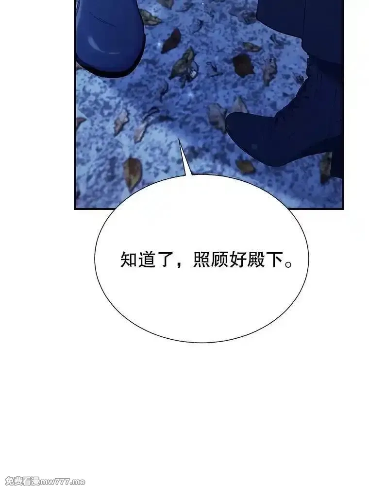 传令鸟皇女殿下,105.噩梦,第16张