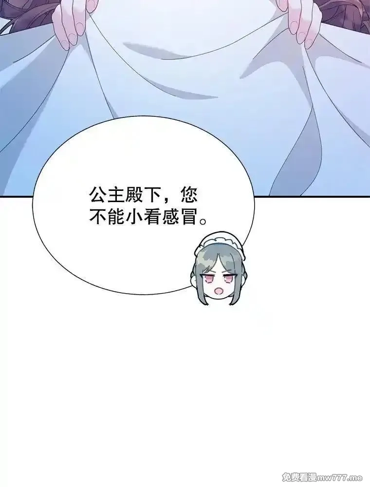 传令鸟皇女殿下,105.噩梦,第2张