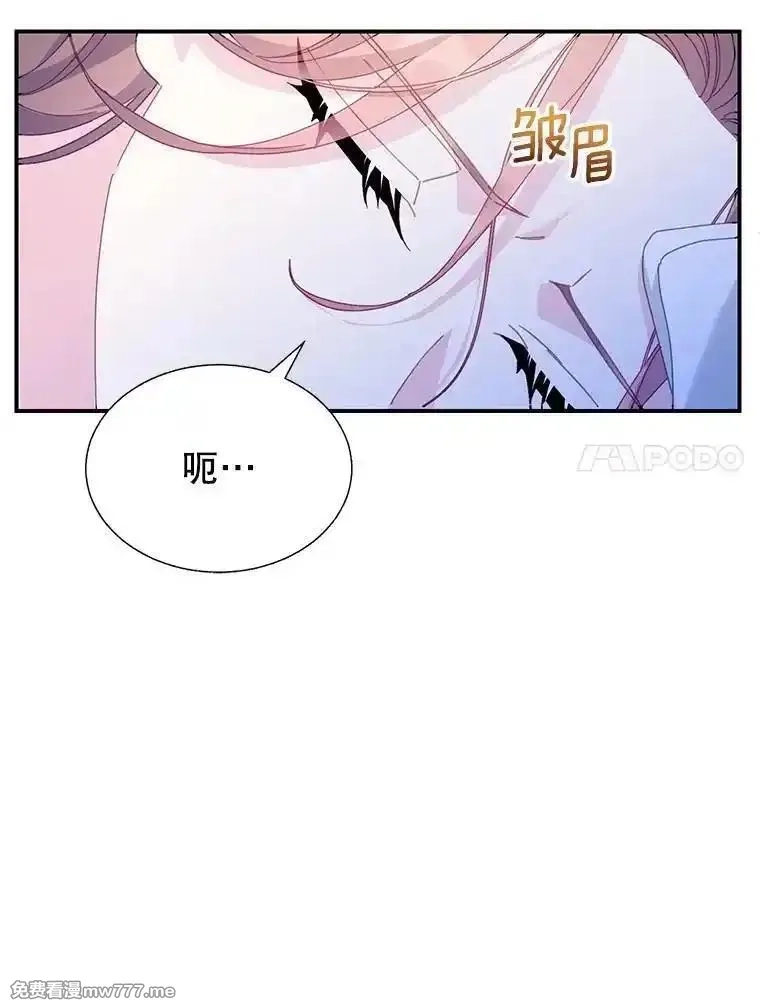 传令鸟皇女殿下,105.噩梦,第20张