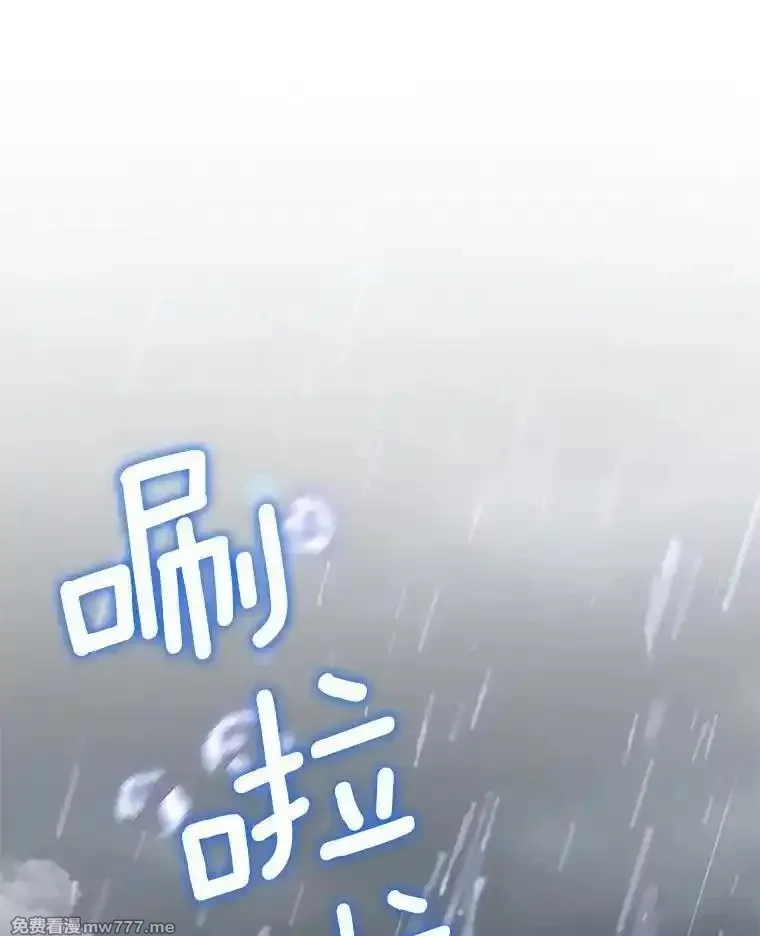 传令鸟皇女殿下,105.噩梦,第23张