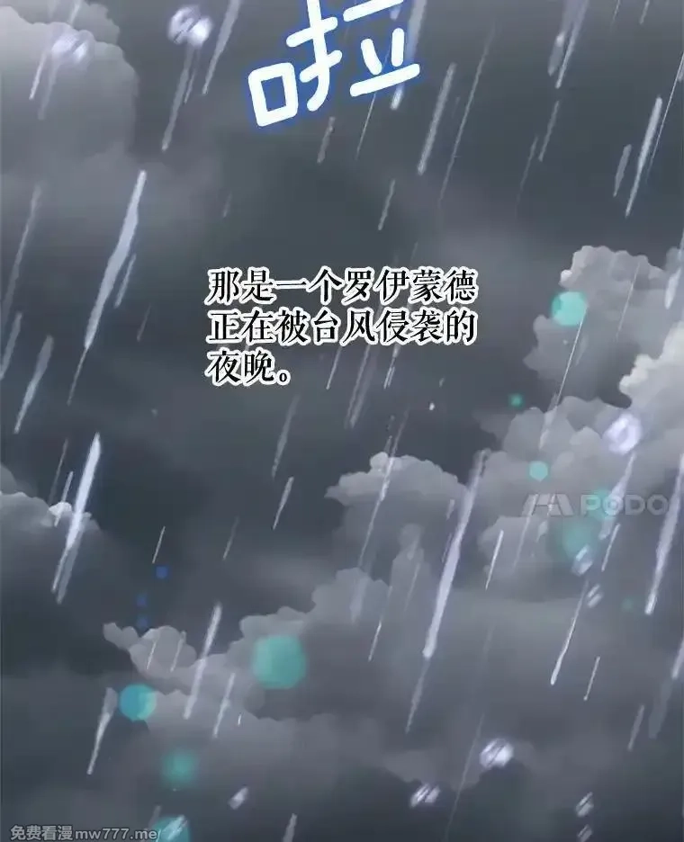 传令鸟皇女殿下,105.噩梦,第24张
