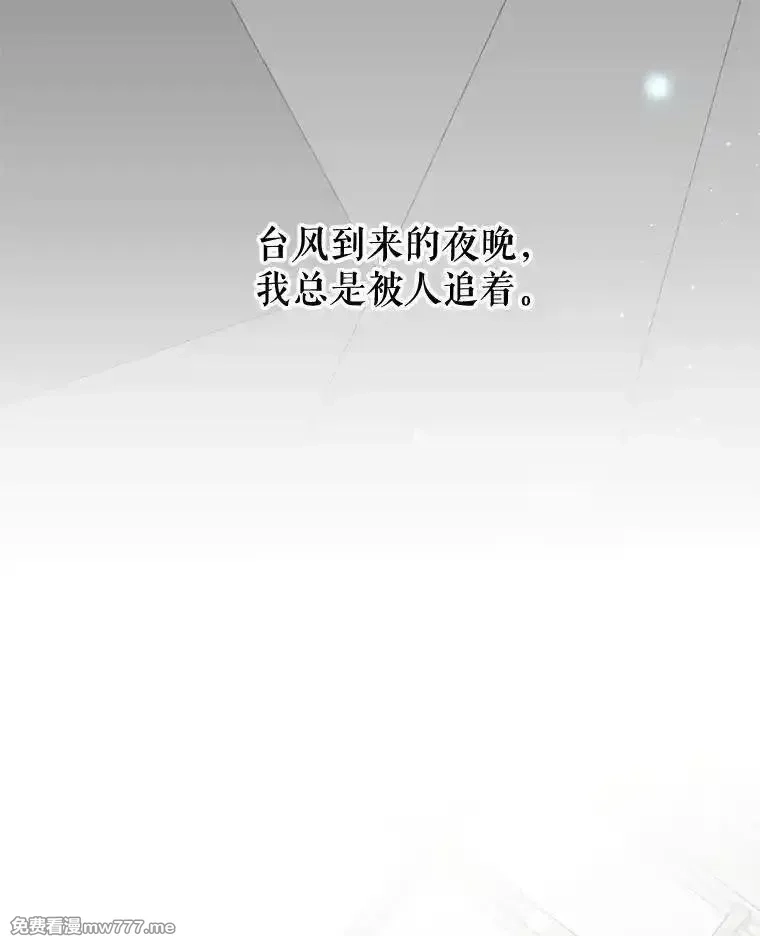 传令鸟皇女殿下,105.噩梦,第26张