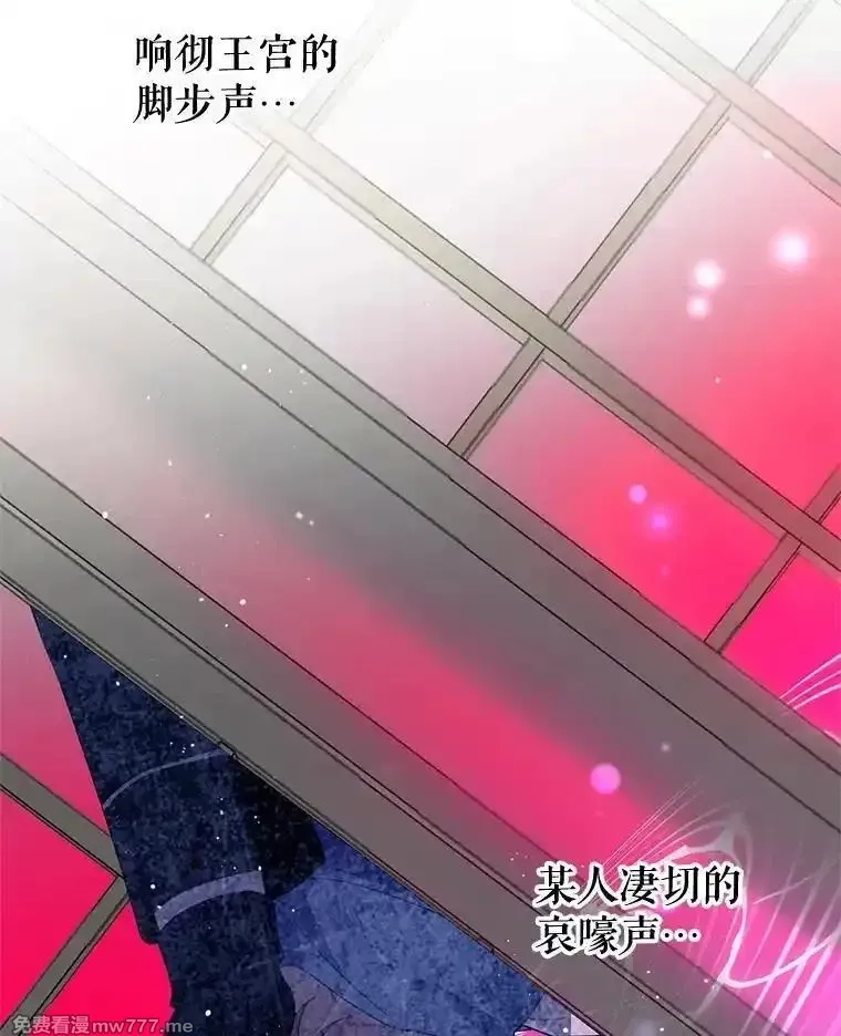 传令鸟皇女殿下,105.噩梦,第27张