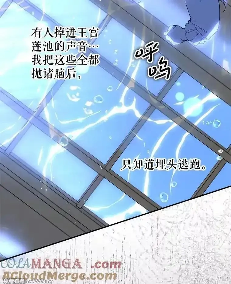 传令鸟皇女殿下,105.噩梦,第29张