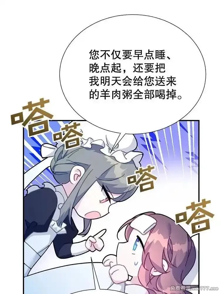 传令鸟皇女殿下,105.噩梦,第3张