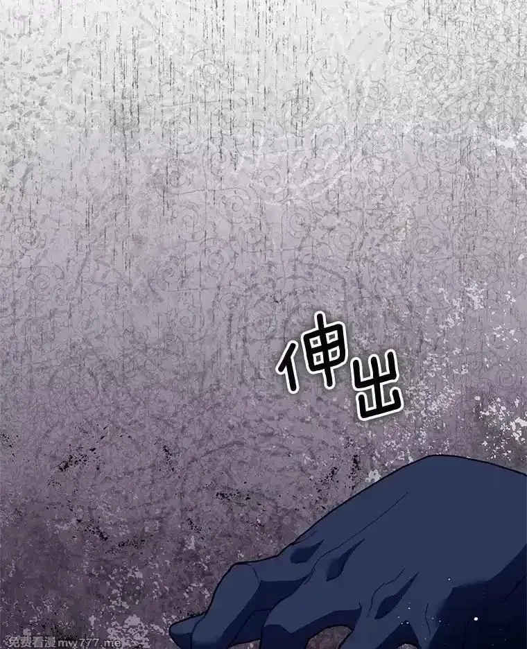 传令鸟皇女殿下,105.噩梦,第30张
