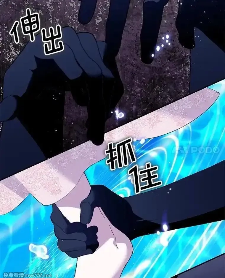 传令鸟皇女殿下,105.噩梦,第31张