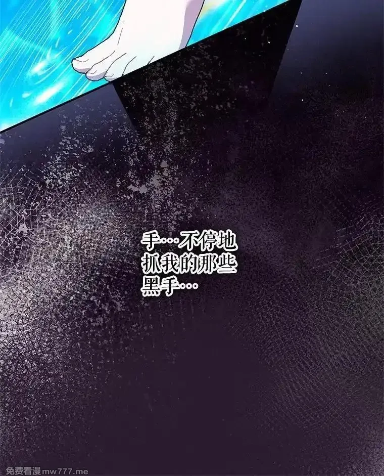 传令鸟皇女殿下,105.噩梦,第32张