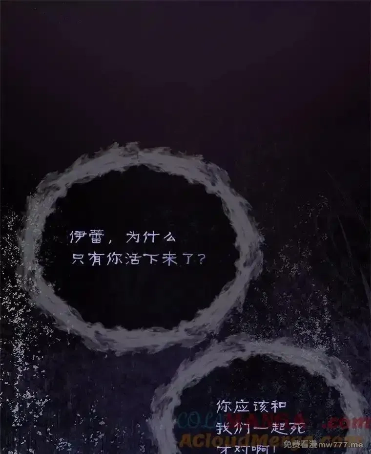 传令鸟皇女殿下,105.噩梦,第33张
