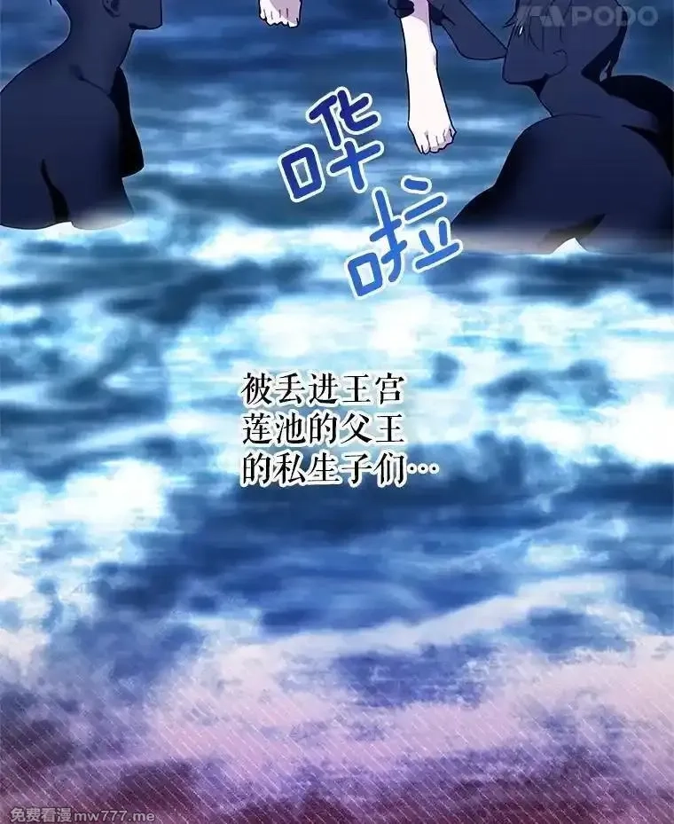 传令鸟皇女殿下,105.噩梦,第35张
