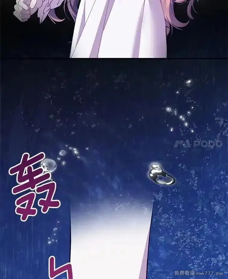传令鸟皇女殿下,105.噩梦,第38张