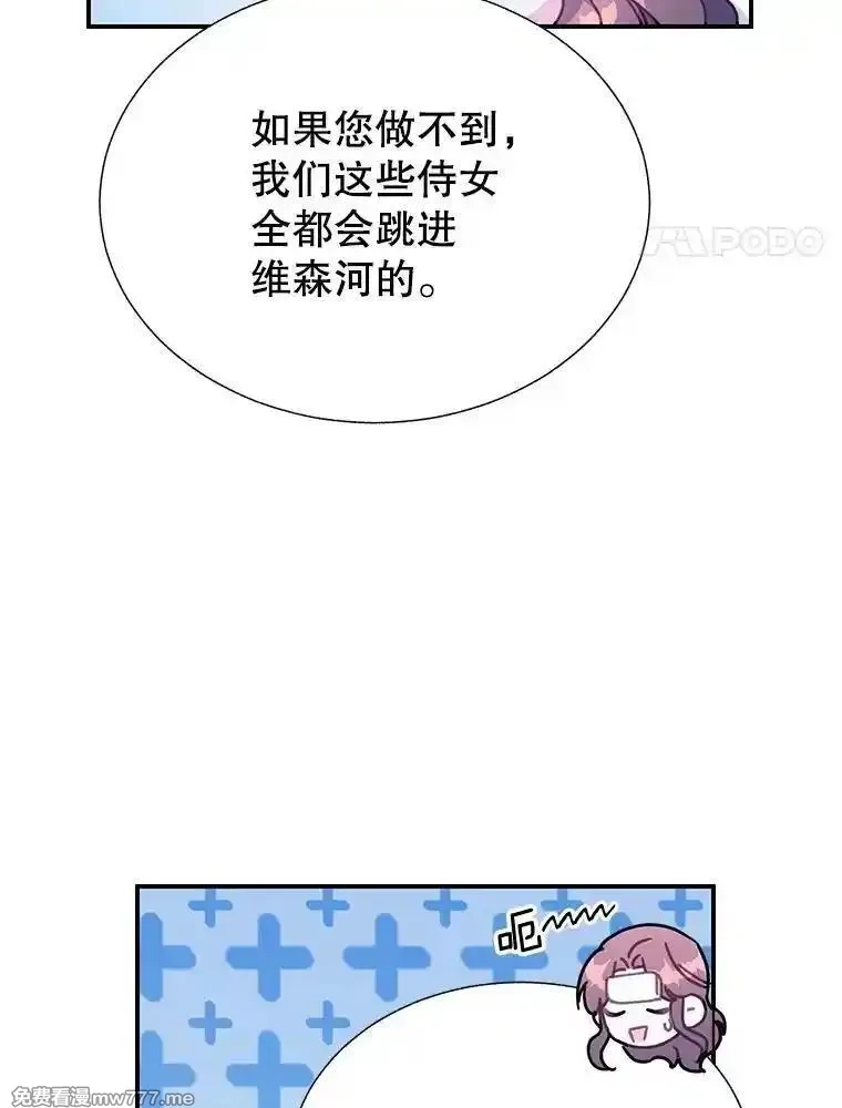 传令鸟皇女殿下,105.噩梦,第4张