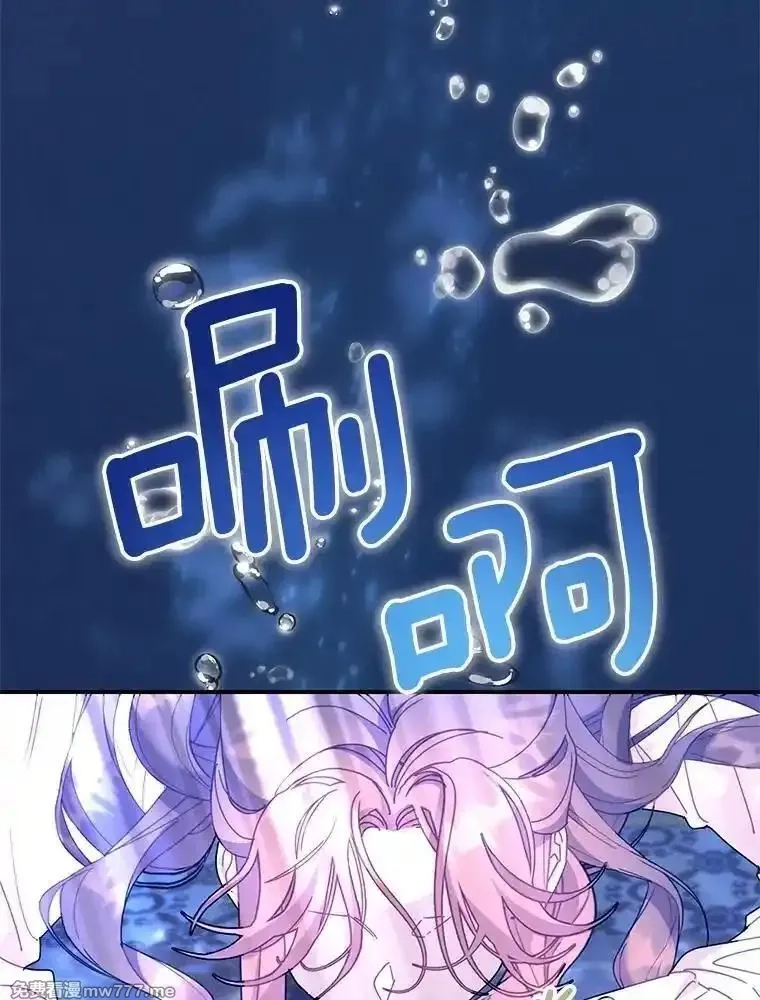 传令鸟皇女殿下,105.噩梦,第42张