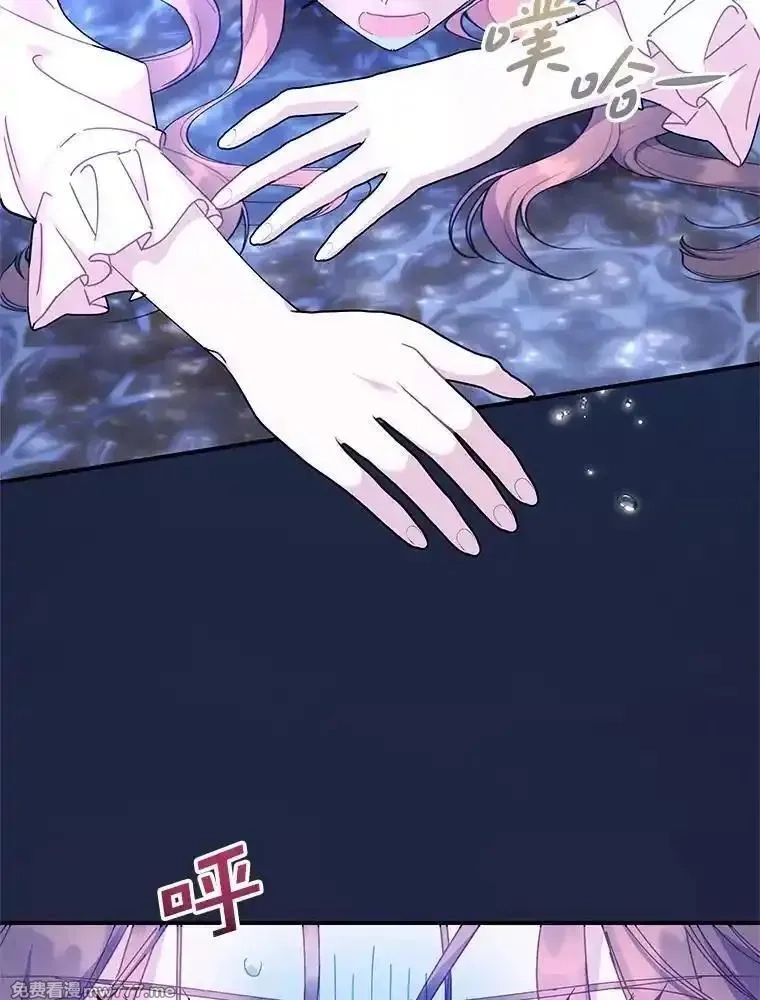 传令鸟皇女殿下,105.噩梦,第43张