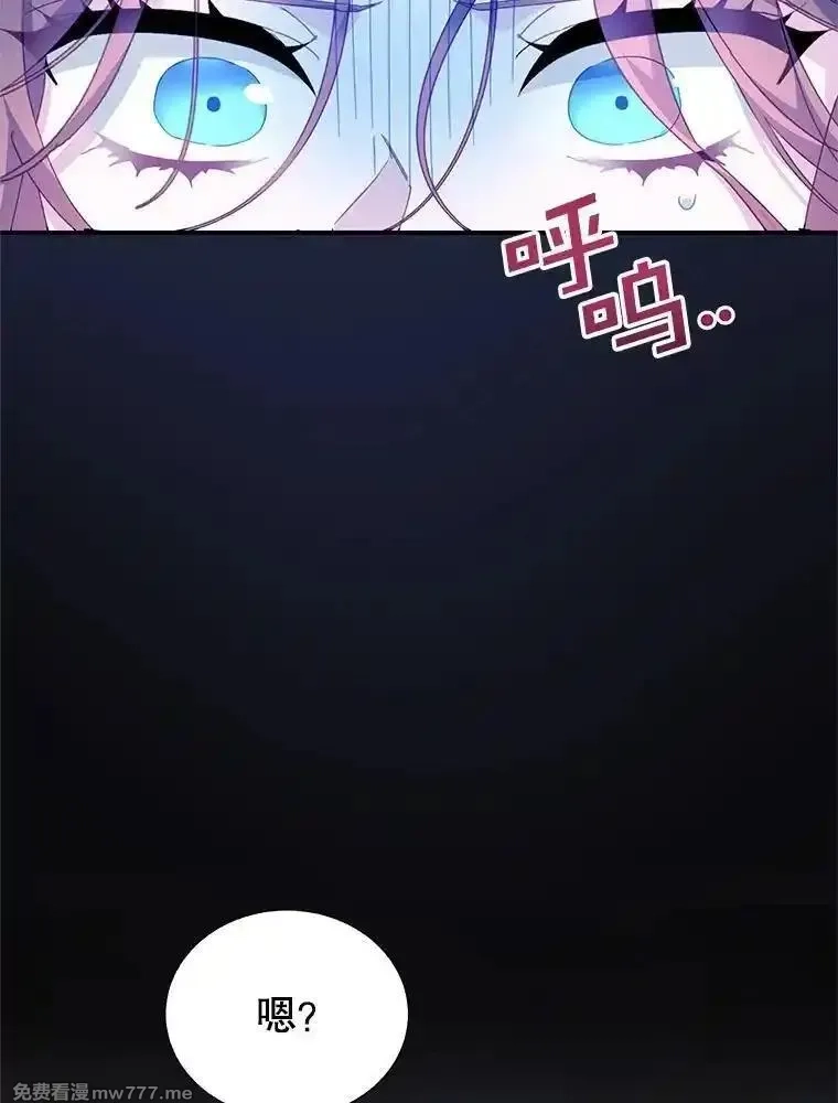 传令鸟皇女殿下,105.噩梦,第44张