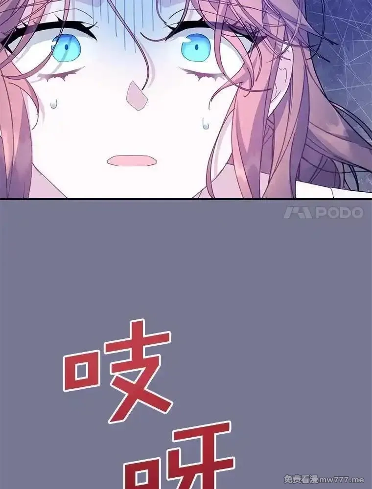 传令鸟皇女殿下,105.噩梦,第48张