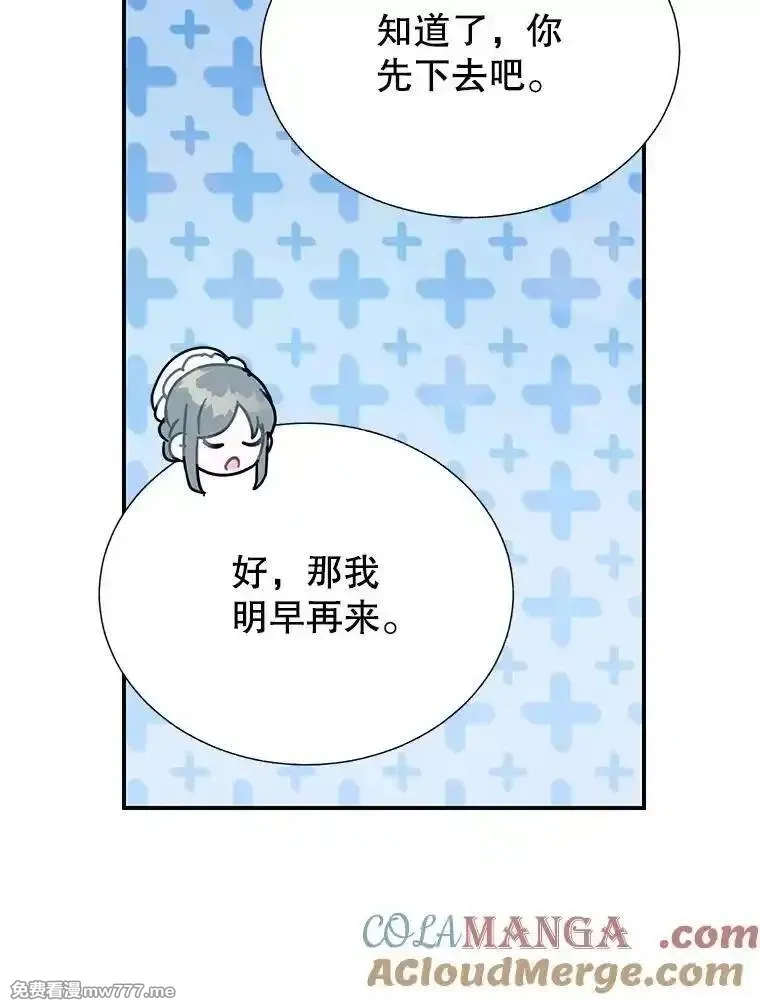 传令鸟皇女殿下,105.噩梦,第5张