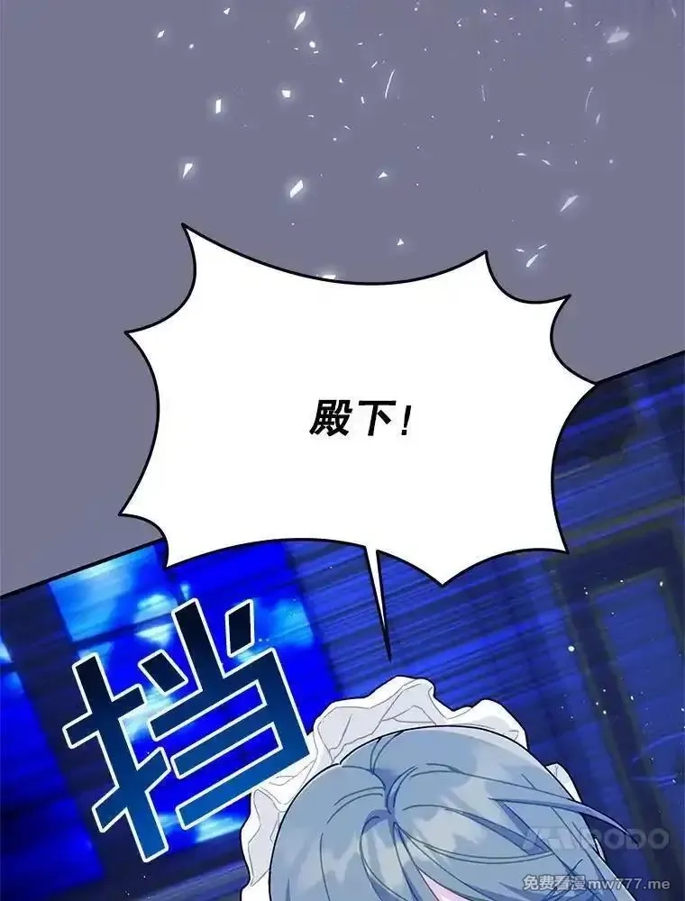 传令鸟皇女殿下,105.噩梦,第54张