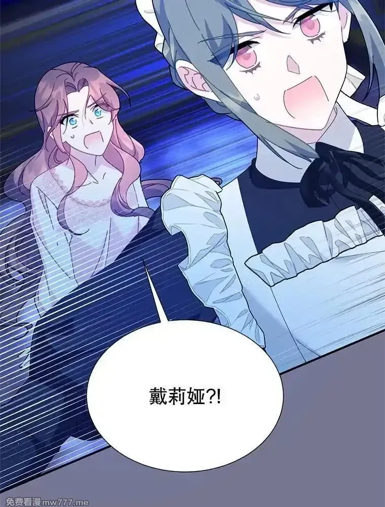 传令鸟皇女殿下,105.噩梦,第55张