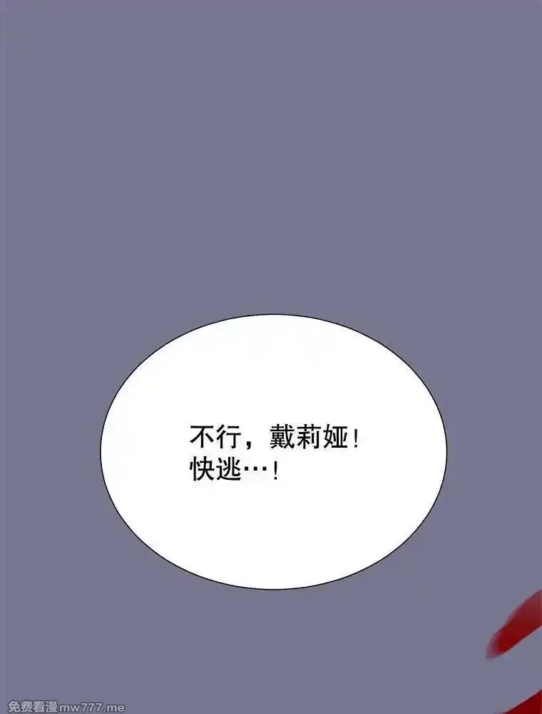 传令鸟皇女殿下,105.噩梦,第56张