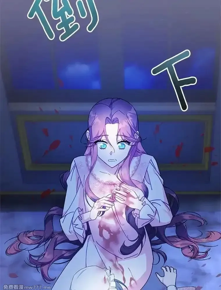 传令鸟皇女殿下,105.噩梦,第59张