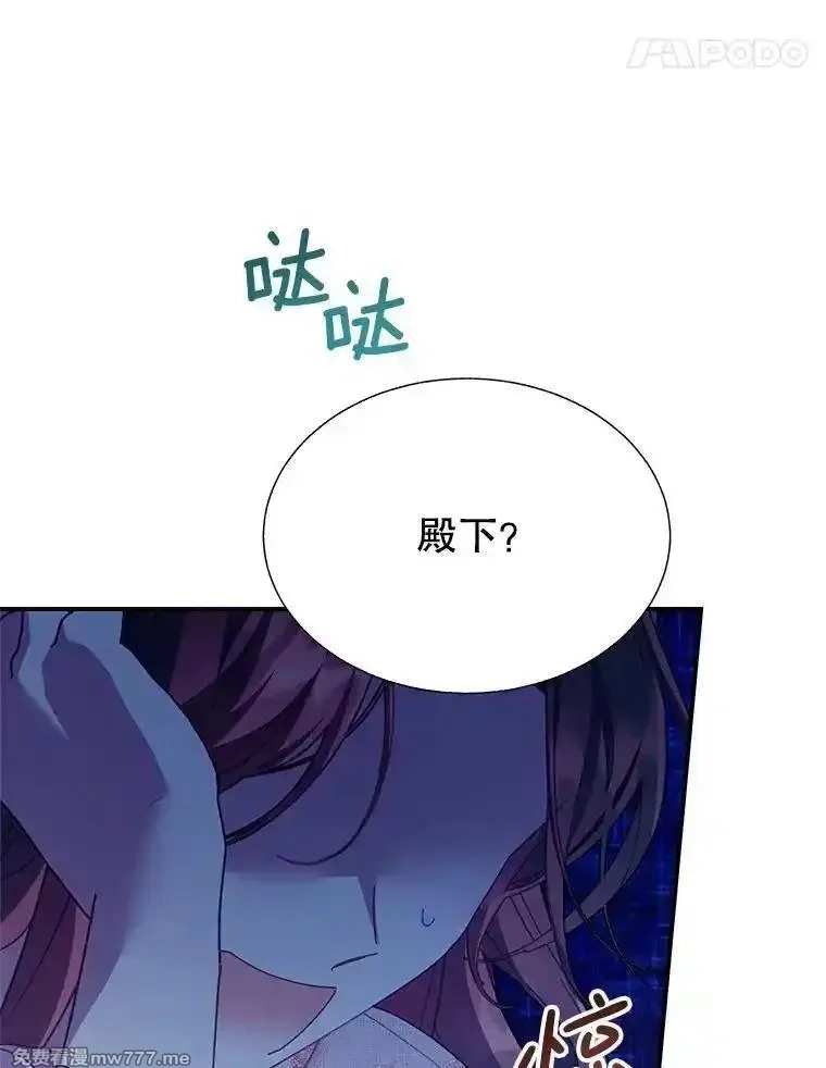 传令鸟皇女殿下,105.噩梦,第68张