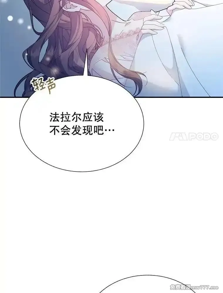 传令鸟皇女殿下,105.噩梦,第7张