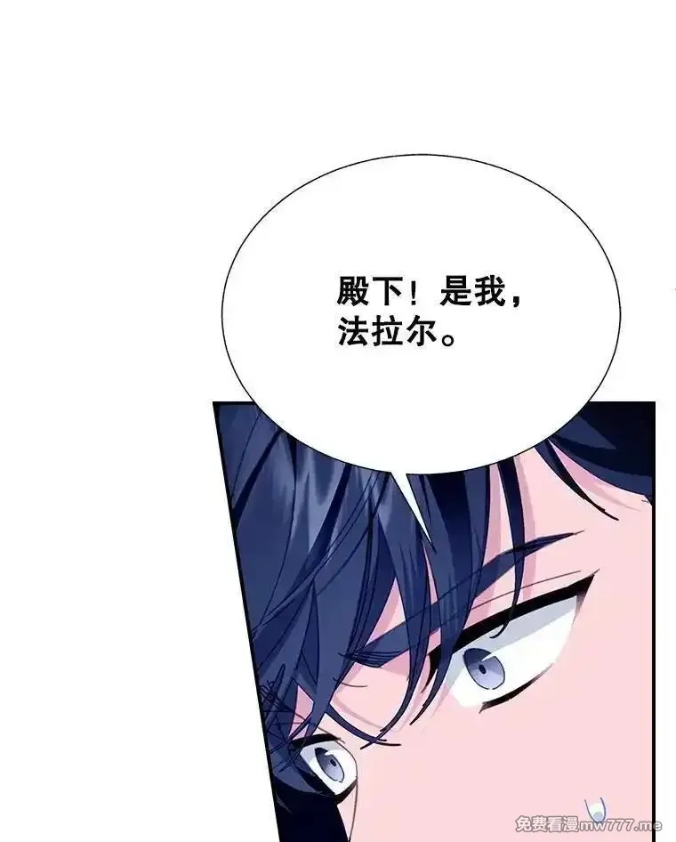 传令鸟皇女殿下,105.噩梦,第70张