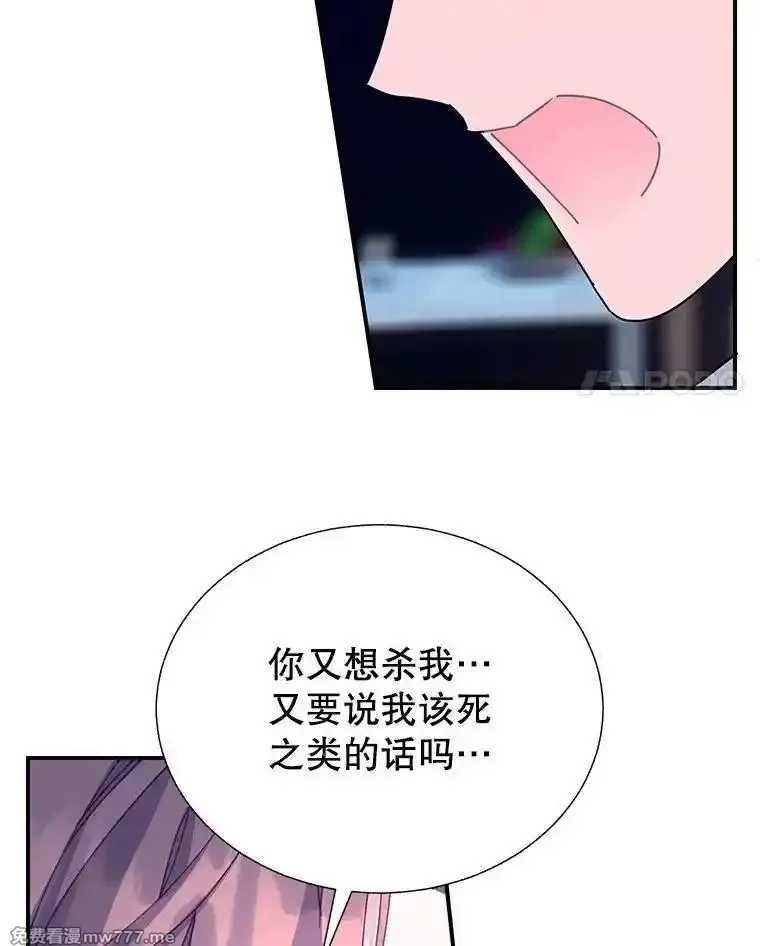 传令鸟皇女殿下,105.噩梦,第71张