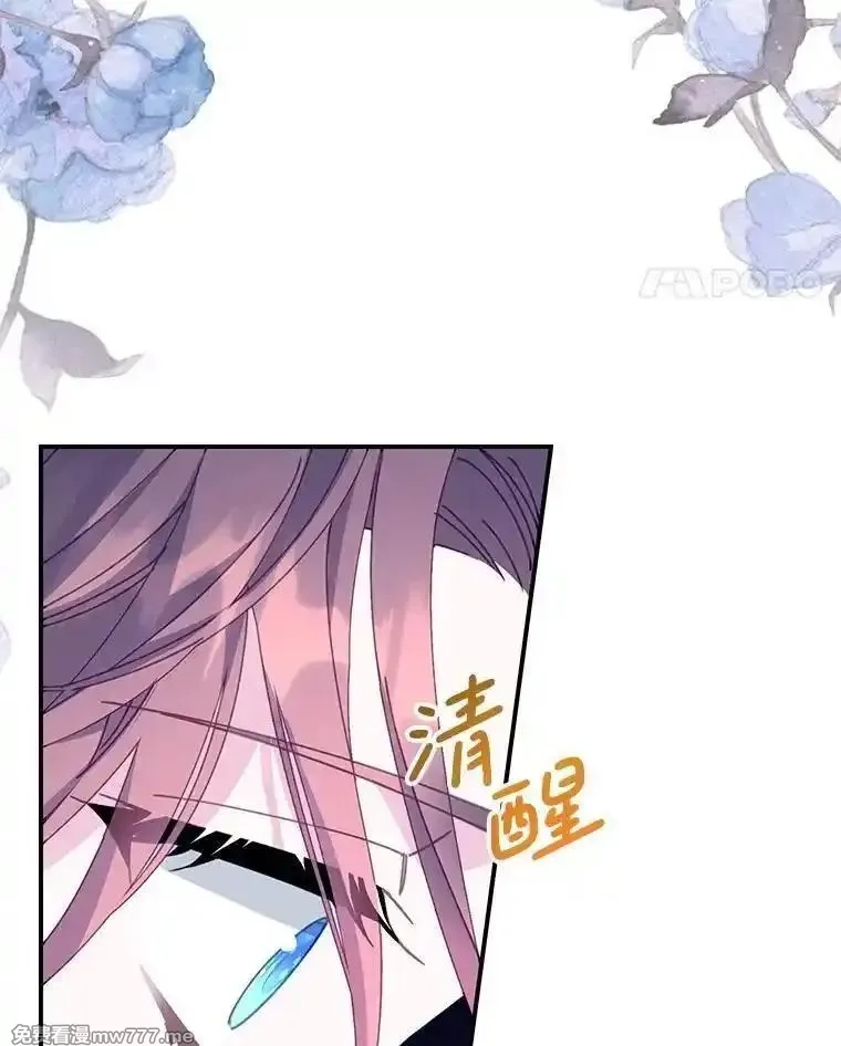 传令鸟皇女殿下,105.噩梦,第78张