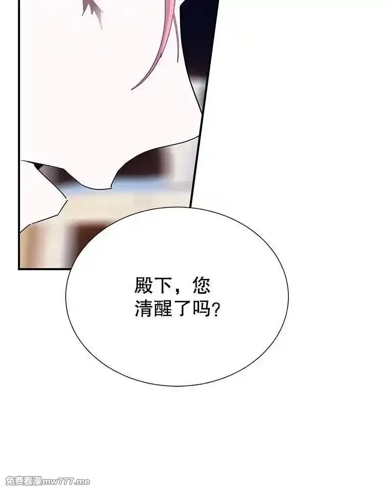 传令鸟皇女殿下,105.噩梦,第79张