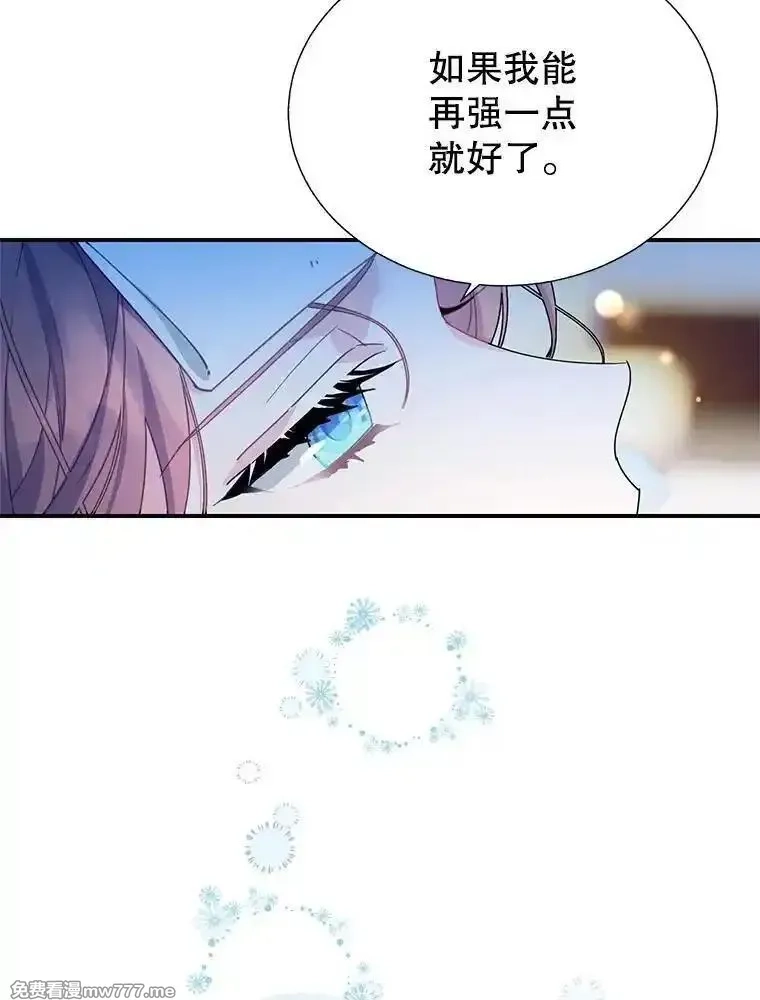 传令鸟皇女殿下,105.噩梦,第8张