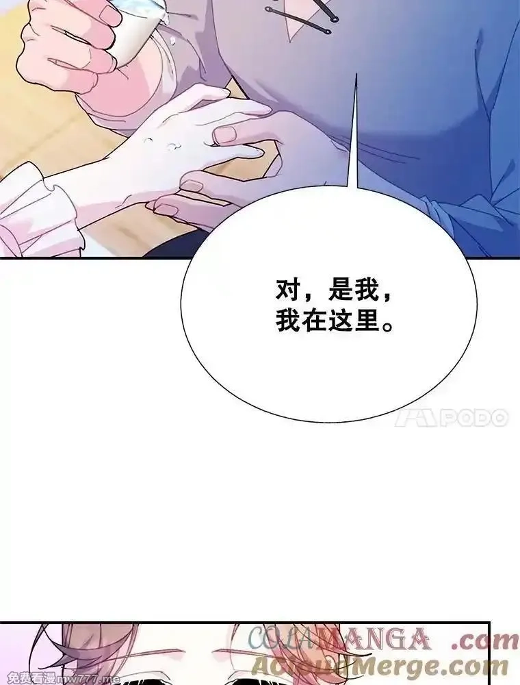传令鸟皇女殿下,105.噩梦,第81张