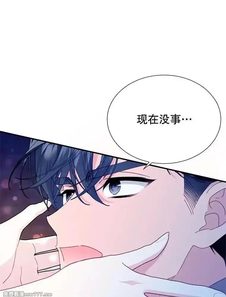 传令鸟皇女殿下,105.噩梦,第83张