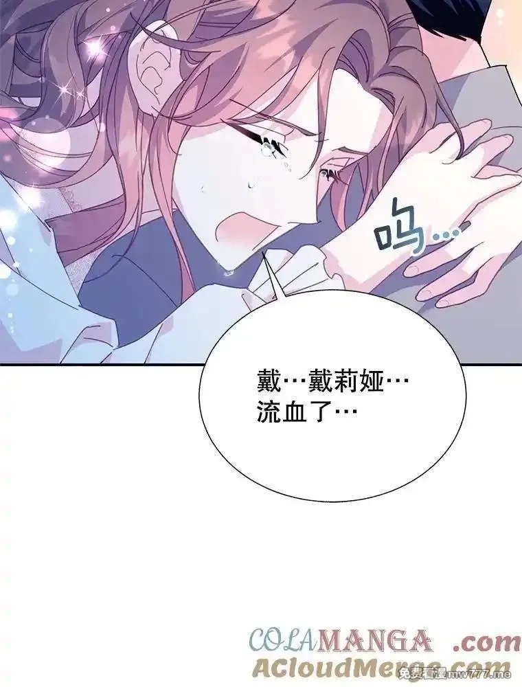传令鸟皇女殿下,105.噩梦,第89张